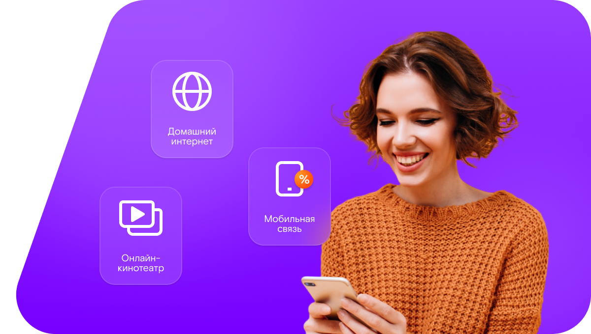 Промо-тарифы Ростелеком в&nbsp;село Носакино (Республика Мордовия)